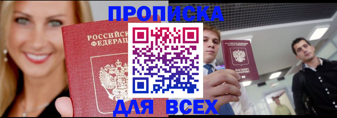 где прописаться в Верхней Пышме