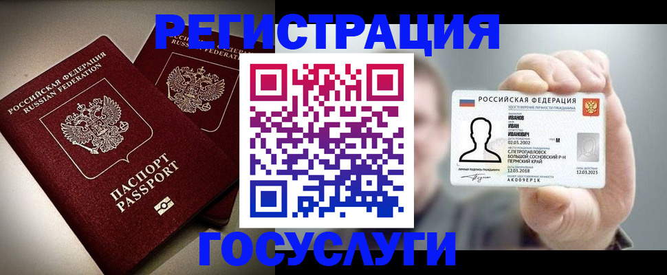 прописка законно в Верхней Пышме