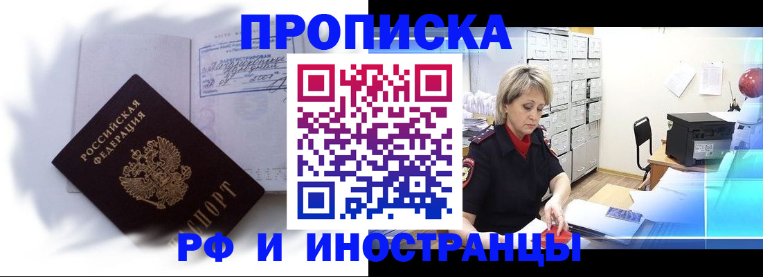 временная регистрация для школы в Верхней Пышме