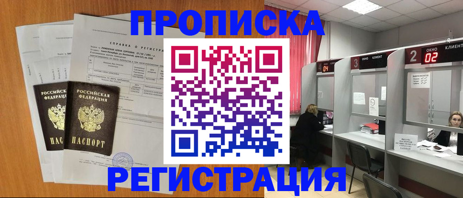 временная прописка в Верхней Пышме